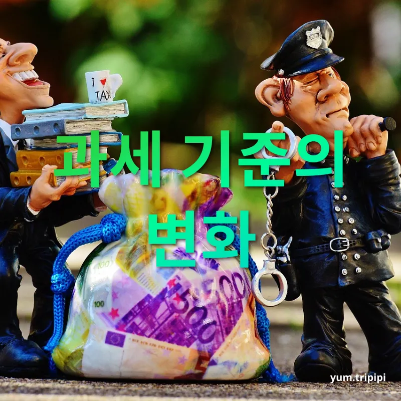 상속세 개편 - 공정성 제고를 위한 세율 인상 상속세 개편 공정성 제고를 위한 세율 인상 관련 이미지