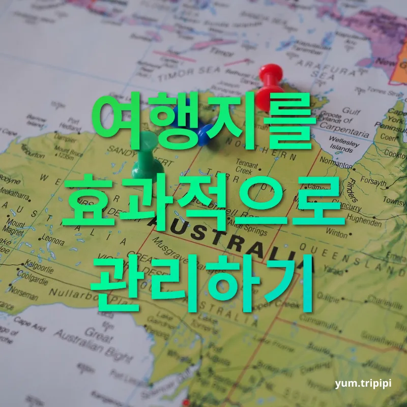 구글 맵 여행 계획 - 체계적인 여행지 저장 구글 맵 여행 계획 체계적인 여행지 저장 관련 이미지