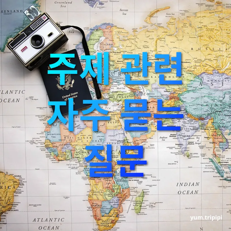 구글 맵 여행 계획 - 주제 관련 자주 묻는 질문 구글 맵 여행 계획 주제 관련 자주 묻는 질문 관련 이미지